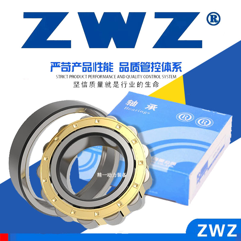 瓦房店圆柱滚子轴承ZWZ减速机