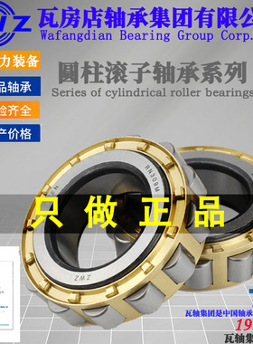ZWZ瓦房店圆柱滚子轴承RN311 RN312 RN313 RN314 RN315 RN316EMC3