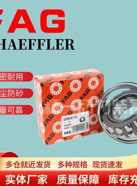 进口德国FAG轴承23920 23922 23924 23926 23928 2393 KE1-K-M-C3