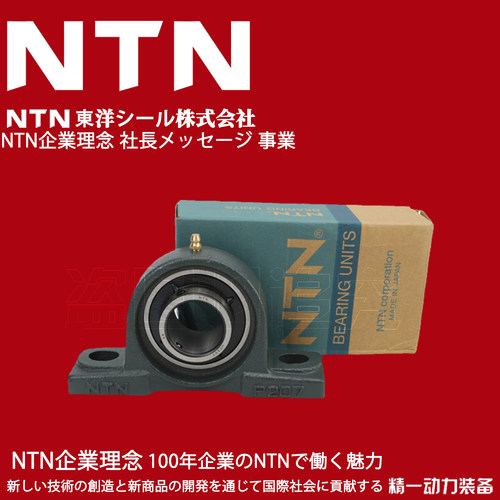 NTN外球面带座轴承UKP UCP204 205 206 207 208 209 210 211 212D