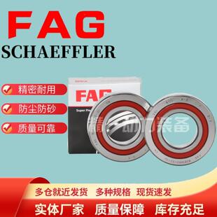 FAG德国进口BSB1547 2047 2562 3062 3572 4072B 2Z.SUP4丝杠轴承