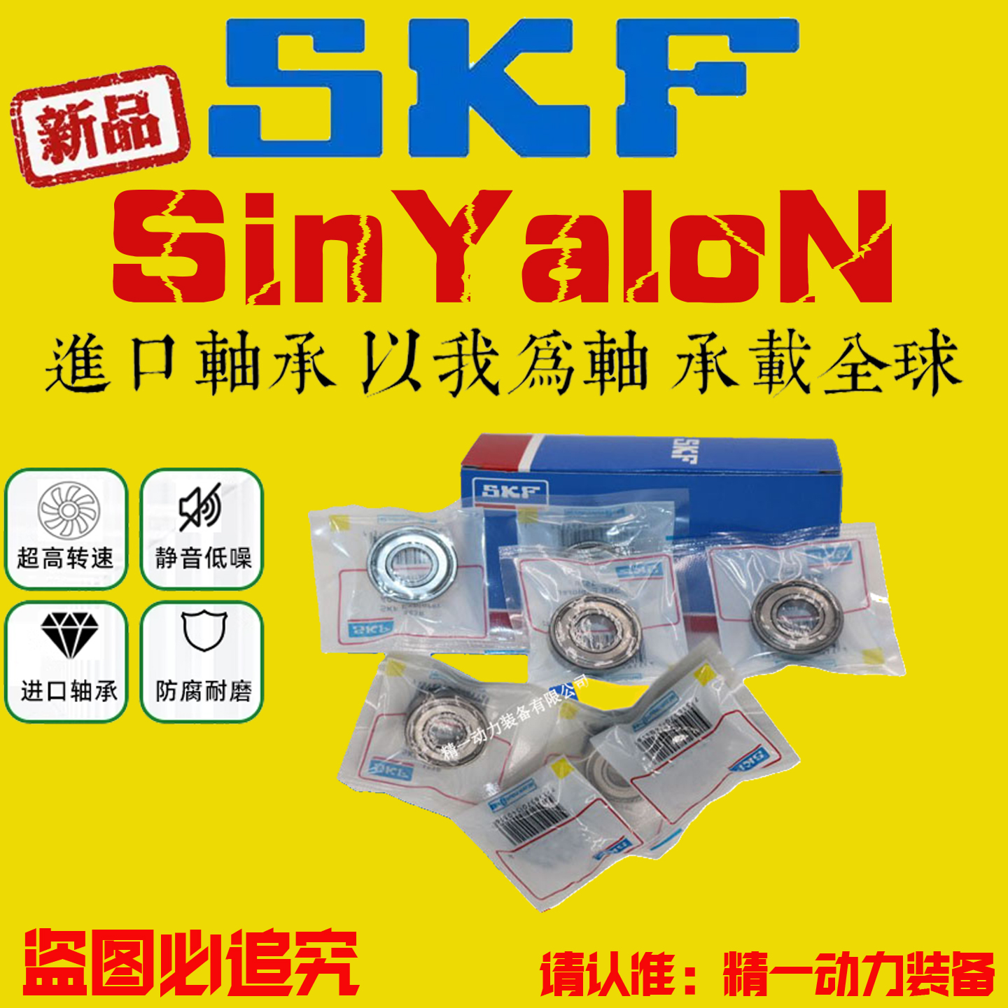 SKF瑞典进口轴承高速高温静音