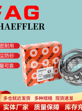 进口德国FAG轴承22308 22309 22310 22311 22312 22313E1-K-M-C3
