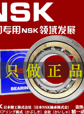 NSK进口圆柱滚子轴承NJ NU2320 2322 2324 2326 2328 2330EW EMC3