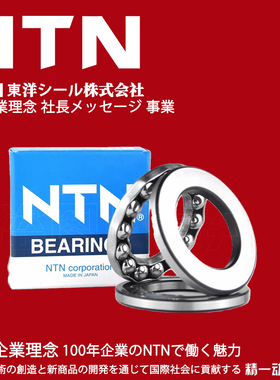 NTN进口推力球轴承52320 52322 52324 52326 52328 52330 52332M