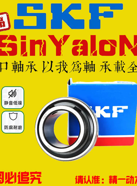 SKF轴承UK YSA 203 204 205 206 207 208 209 210 211 212-2FK