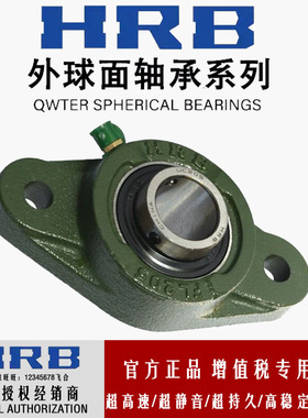 哈尔滨HRB外球面带座菱形轴承UCFL305 FL306 307 309 310 311 312