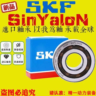 SKF斯凯孚双列角接触进口轴承