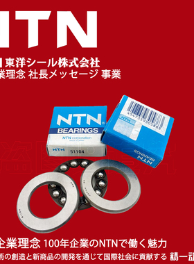 NTN进口推力球轴承53201 53202 53203 53204 53205 53206 53207M