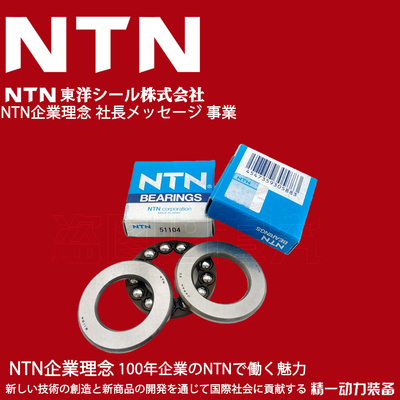 NTN进口推力球轴承52202 52203 52204 52205 52206 52207 52208 M