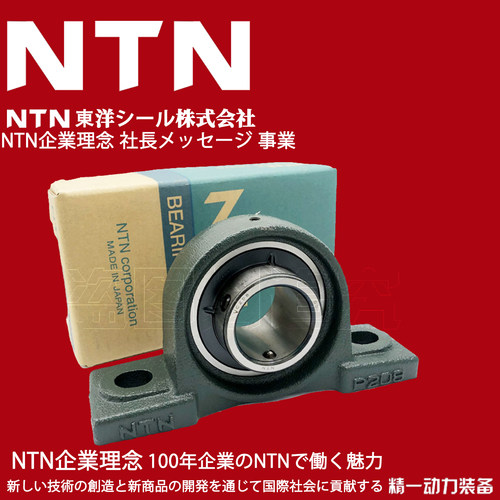 NTN进口外球面轴承C-UKP UCP 209 210 211 212 213 214 215 216D1