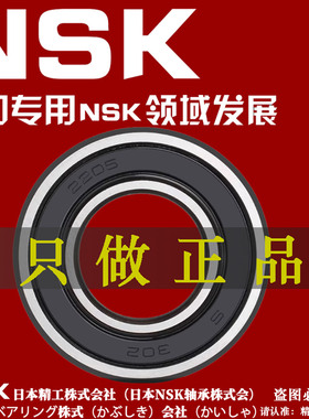 进口NSK调心球轴承带密封2301 2302 2303 2304 2305 2306 2307 RS