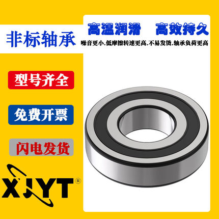 轴承内径30 31 32 33 34 35mm外径37 42 45 47 50 52 55 58 60mm