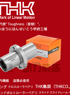 日本THK进口中间圆法兰加长直线轴承LMCF 6 8 10 12 16 20 25 LUU