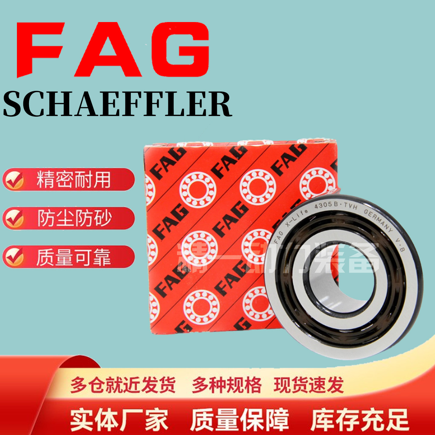 进口FAG双列轴承3300 3301 3302 3303 3304 3305-B-2ZR-2RSR-TVH