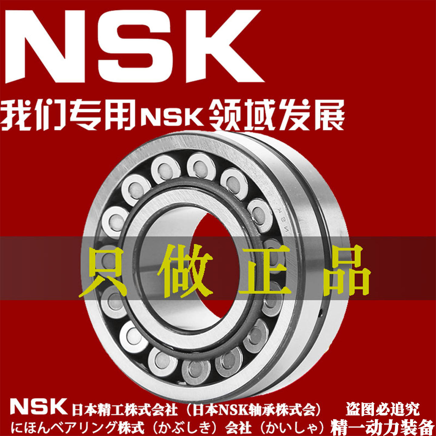 进口nsk调心轴承日本精密高速