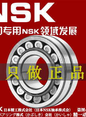 进口NSK调心滚子轴承23130 23132 23134 23136 23138CAME4 CE4