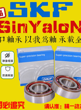 SKF轴承7200 7201 7202 7203 7204 7205 7206 7207CD ACD GA P4A