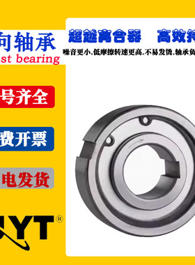 单向轴承CKA2562/24 2563/26 2563/32 2566/24 2570/32  2580/32