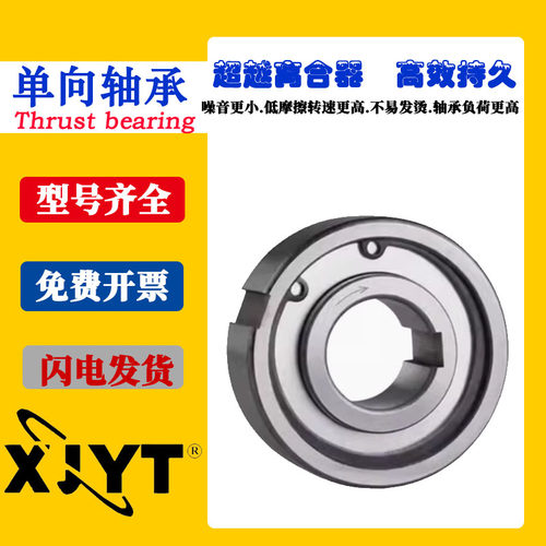 单向轴承CKA2562/242563/2625