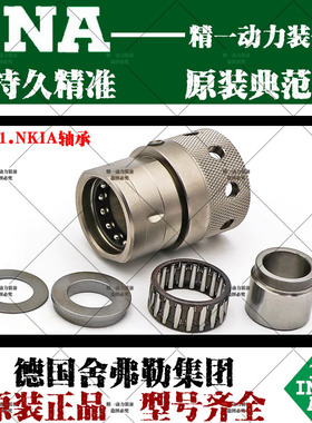德国INA直线轴承F-27991.NKIA罗兰印刷机R700靠版墨辊轴承配进口