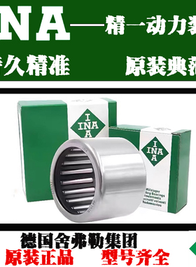 INA进口滚针轴承TA2210 2220 2230 2428 2515 2530 2620 2830