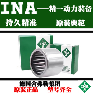 INA进口滚针轴承大全HK1714 1718 1816 2010 2016 2020 2216 2220
