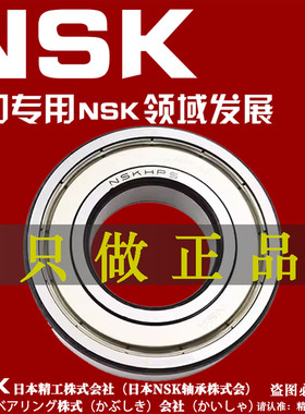 NSK进口轴承6208 6209 6210 6211 6212 6213 6214 6215 ZZ/DDUCM
