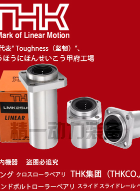 THK进口导向方法兰直线轴承LMIK 6 8 10 12 13 16 20 25 30 35LUU