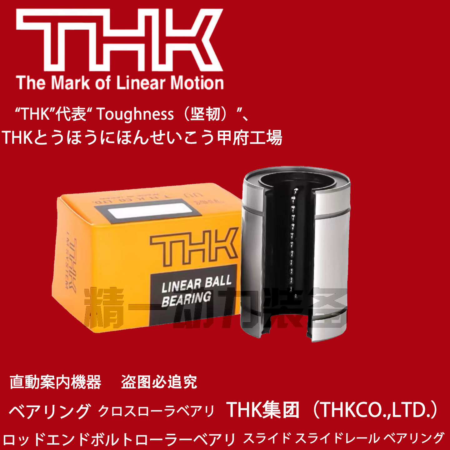 THK进口开口直线轴承LM10 LM12 LM13 LM16 LM20 LM25UUOP大开口