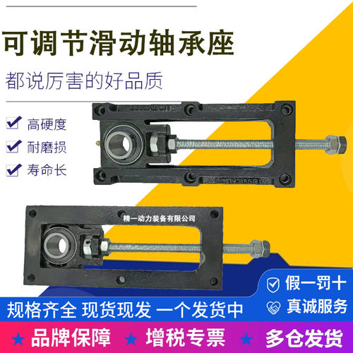 XJYT可调节滑动滑块外球面轴承座