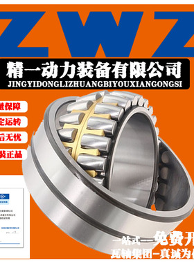 ZWZ瓦房店调心滚子轴承23176 23180 23184 23188 370680D/HCEYAB
