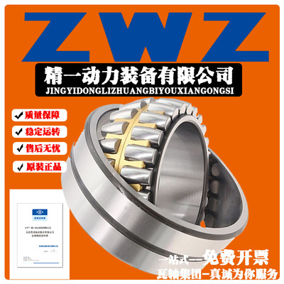 zwz瓦房店轴承230804892球磨机C3