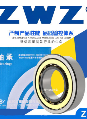 ZWZ瓦房店圆柱滚子轴承NU2310EM/NU2311EM/NU2312EM/NU2313EMC3