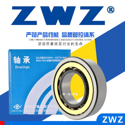 瓦房店圆柱滚子轴承ZWZ耐磨机械