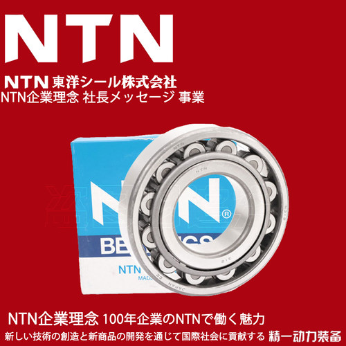 NTN进口圆柱滚子轴承 NU 268 272 276 280 284 288 EM
