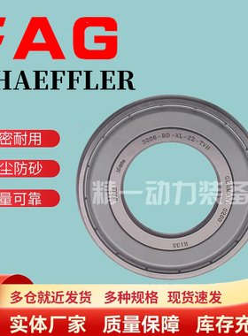 FAG进口轴承 3313 3314 3315 3316 3317 3318 3319 -B-TVH-C3 M