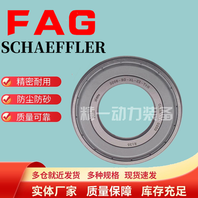 进口FAG双列角接触轴承3200 3201 3202 3203 3204 3205B-2ZR-2RSR