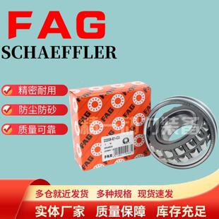 FAG德国进口 24013 24015 24018 24022 24020  E1 K 双列滚子轴承