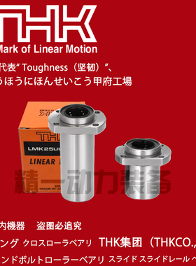 THK进口导向圆法兰直线轴承 LMIF 6 8 10 12 13 16 20 25 30 UU