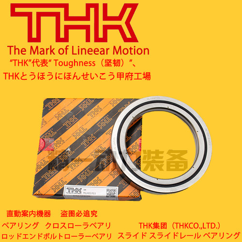 THK交叉滚子转盘机械手回转轴承RB2008 2508 3010 3510 4010P5