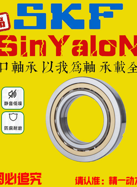 SKF进口轴承 QJ 304 305 306 307 308 309 310 311 312 MA N2MA