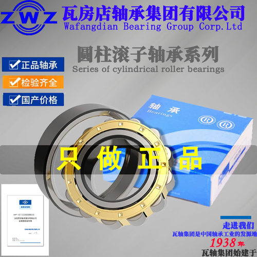 瓦房店圆柱滚子轴承ZWZ矿山机械