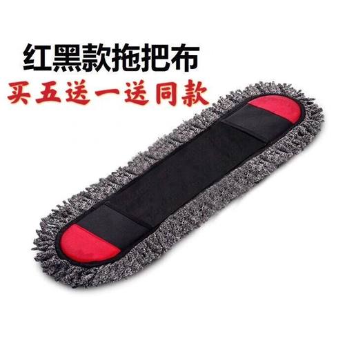 红黑平板拖把替换拖布酒店家用瓷砖地一拖净拖把替换拖布棉布可选