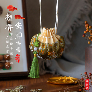 非遗安神香包檀香药草睡眠香囊 静心宁神|睡前助寝 端午挂件礼品