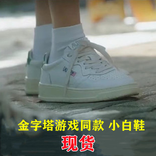 金字塔游戏张多雅成秀智苞娜同款小白鞋系带休闲平底男女运动板鞋