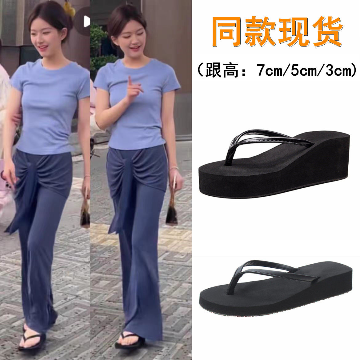 赵露思同款厚底人字拖女夏外穿拖鞋轻便夹趾凉拖鞋增高凉鞋沙滩鞋,女鞋,人字拖,淘宝优惠券,粉丝福利购,淘宝优惠卷