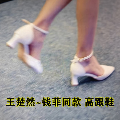爱情有烟火王楚然钱菲同款高跟鞋尖头粗跟一字带中空高跟女凉鞋子