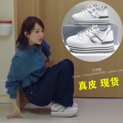 余生请多指教杨紫同款厚底小白鞋