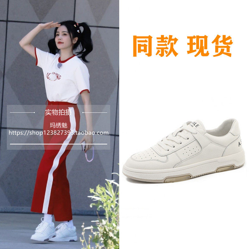 奔跑吧白鹿孙怡同款鞋真皮软底小白鞋女2024百搭休闲平底运动板鞋